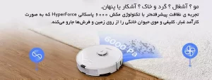 roborock S8 07 - جارو رباتیک روبوراک شیائومی مدل Roborock S8