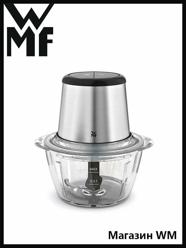 orig 1 3 - خرد کن برقی WMF KULT X