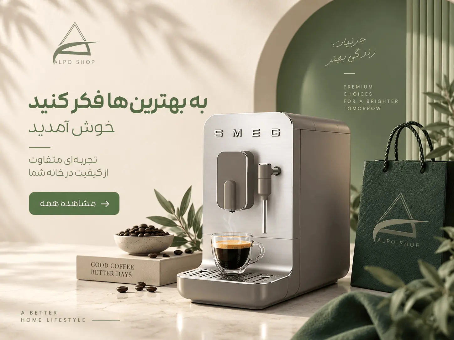 pooter alposhop 4 - آلپوشاپ